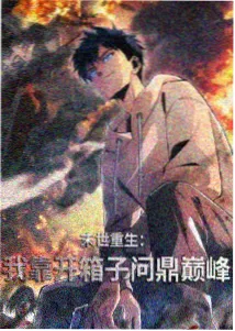 奇米 影视作画回解析配图